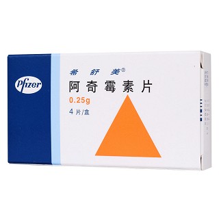 阿奇霉素片(希舒美) 阿奇霉素片(希舒美)