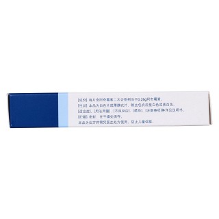 阿奇霉素片(0.25g*4片/盒) 阿奇霉素片(0.25g*4片/盒)
