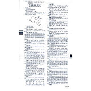 阿奇霉素片功效作用廠家 阿奇霉素片功效作用廠家