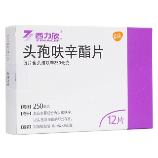 頭孢呋辛酯片(西力欣) 頭孢呋辛酯片(西力欣)