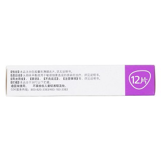 頭孢呋辛酯片(西力欣) 頭孢呋辛酯片(西力欣)