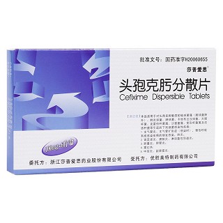 頭孢克肟分散片(莎普愛思)