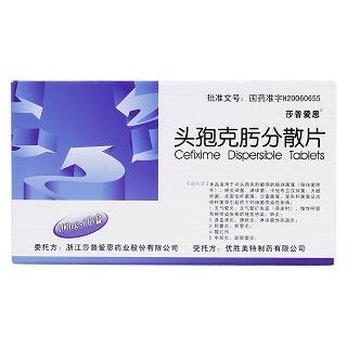 頭孢克肟分散片價格 頭孢克肟分散片價格