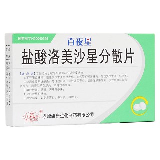 鹽酸洛美沙星分散片(百夜星)