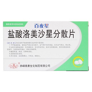 鹽酸洛美沙星分散片價(jià)格