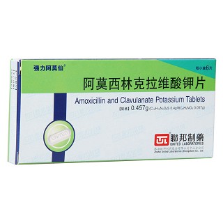 阿莫西林克拉維酸鉀片(強力阿莫仙)