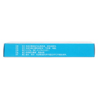 頭孢克洛干混懸劑(0.125g*6袋) 頭孢克洛干混懸劑(0.125g*6袋)