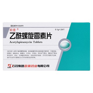 乙酰螺旋霉素片(歐意) 乙酰螺旋霉素片(歐意)