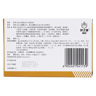 頭孢克肟片(世福素) 頭孢克肟片(世福素)