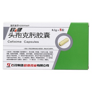 頭孢克肟膠囊(歐意) 頭孢克肟膠囊(歐意)