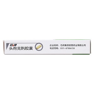 頭孢克肟膠囊(0.1g*8s) 頭孢克肟膠囊(0.1g*8s)