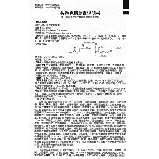 頭孢克肟膠囊功效作用廠家 頭孢克肟膠囊功效作用廠家
