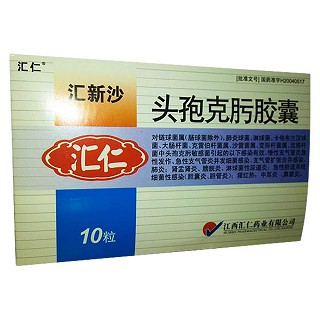 頭孢克肟膠囊(匯仁) 頭孢克肟膠囊(匯仁)