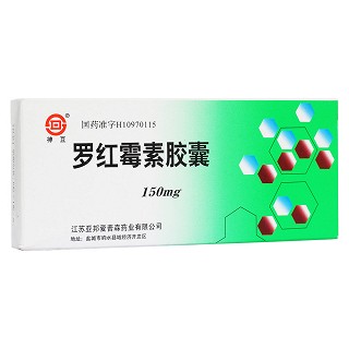 羅紅霉素膠囊(神豆)