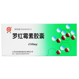 羅紅霉素膠囊價(jià)格 羅紅霉素膠囊價(jià)格