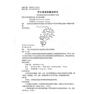 羅紅霉素膠囊(0.15g*12s) 羅紅霉素膠囊(0.15g*12s)