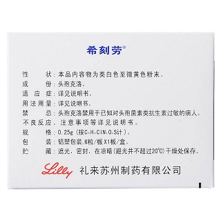 頭孢克洛膠囊價格