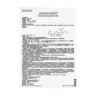 頭孢克洛片(0.25g*6s) 頭孢克洛片(0.25g*6s)