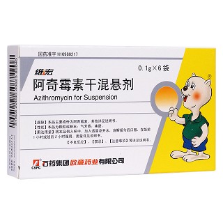 阿奇霉素干混懸劑(維宏)