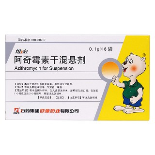 阿奇霉素干混懸劑價格 阿奇霉素干混懸劑價格