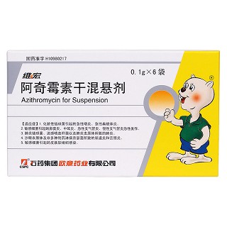 阿奇霉素干混懸劑(維宏) 阿奇霉素干混懸劑(維宏)