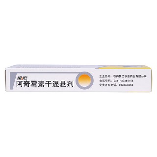 阿奇霉素干混懸劑(0.1g*6袋) 阿奇霉素干混懸劑(0.1g*6袋)