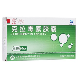 克拉霉素膠囊(寧新寶) 克拉霉素膠囊(寧新寶)