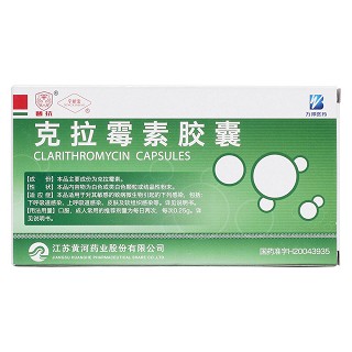 克拉霉素膠囊(寧新寶) 克拉霉素膠囊(寧新寶)