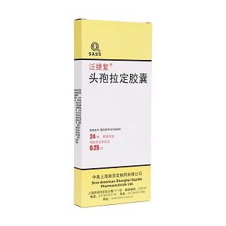 頭孢拉定膠囊(泛捷復)