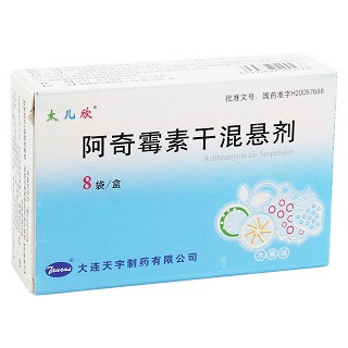 阿奇霉素干混懸劑價(jià)格 阿奇霉素干混懸劑價(jià)格