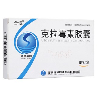 克拉霉素膠囊(舍悅)
