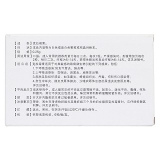 克拉霉素膠囊(舍悅) 克拉霉素膠囊(舍悅)