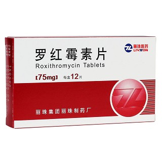 羅紅霉素片(麗珠)