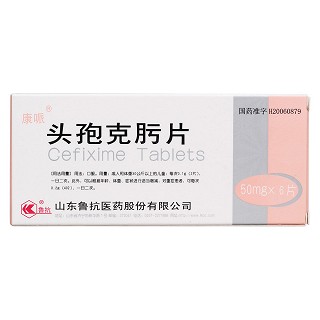 頭孢克肟片價(jià)格 頭孢克肟片價(jià)格