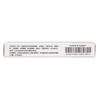 頭孢克肟片(50mg*6s) 頭孢克肟片(50mg*6s)