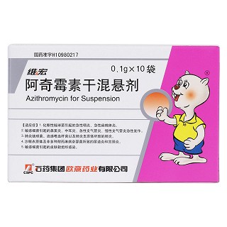 阿奇霉素干混懸劑價格 阿奇霉素干混懸劑價格