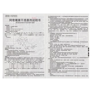 阿奇霉素干混懸劑功效作用廠家 阿奇霉素干混懸劑功效作用廠家