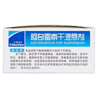 阿奇霉素干混懸劑(三精) 阿奇霉素干混懸劑(三精)