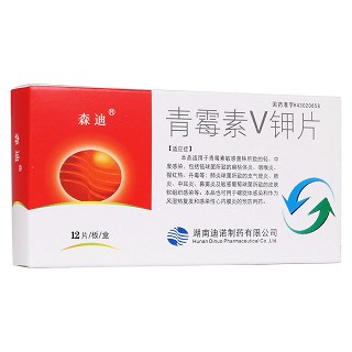 青霉素v鉀片(森迪) 青霉素v鉀片(森迪)