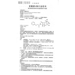 青霉素v鉀片功效作用廠家 青霉素v鉀片功效作用廠家