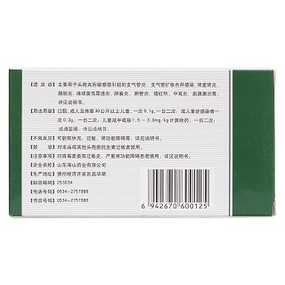 頭孢克肟片(奧德寧) 頭孢克肟片(奧德寧)