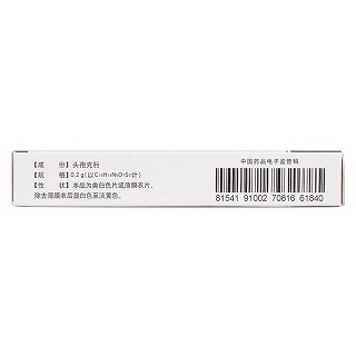 頭孢克肟片功效作用廠家 頭孢克肟片功效作用廠家