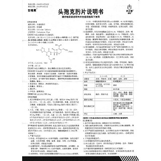 頭孢克肟片(50mg*8s) 頭孢克肟片(50mg*8s)