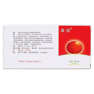 鹽酸左氧氟沙星片(森迪) 鹽酸左氧氟沙星片(森迪)