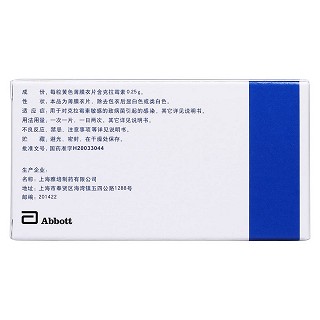 克拉霉素片(克拉仙) 克拉霉素片(克拉仙)