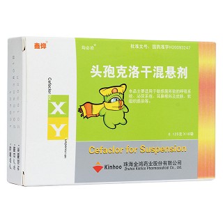 頭孢克洛干混懸劑(鑫燁) 頭孢克洛干混懸劑(鑫燁)