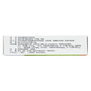 頭孢克洛干混懸劑(鑫燁) 頭孢克洛干混懸劑(鑫燁)