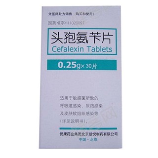 頭孢氨芐片價格 頭孢氨芐片價格