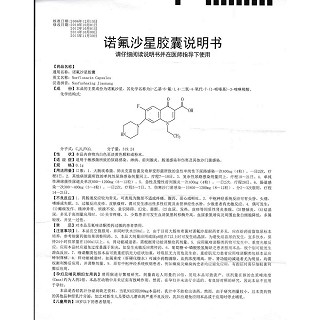 諾氟沙星膠囊功效作用廠家