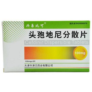 頭孢地尼分散片(興易比可) 頭孢地尼分散片(興易比可)